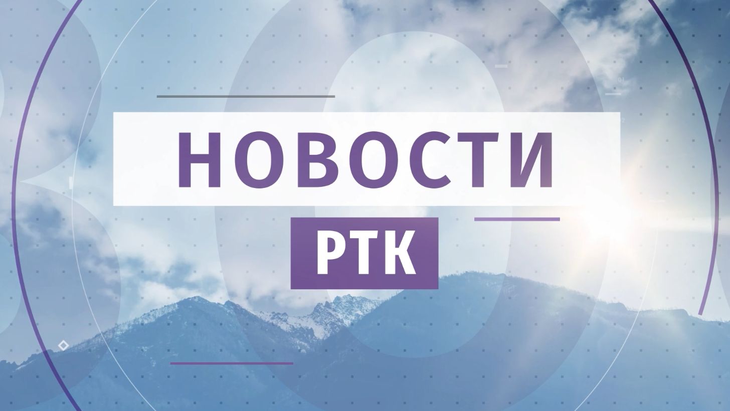 Новости Читы и Забайкалья