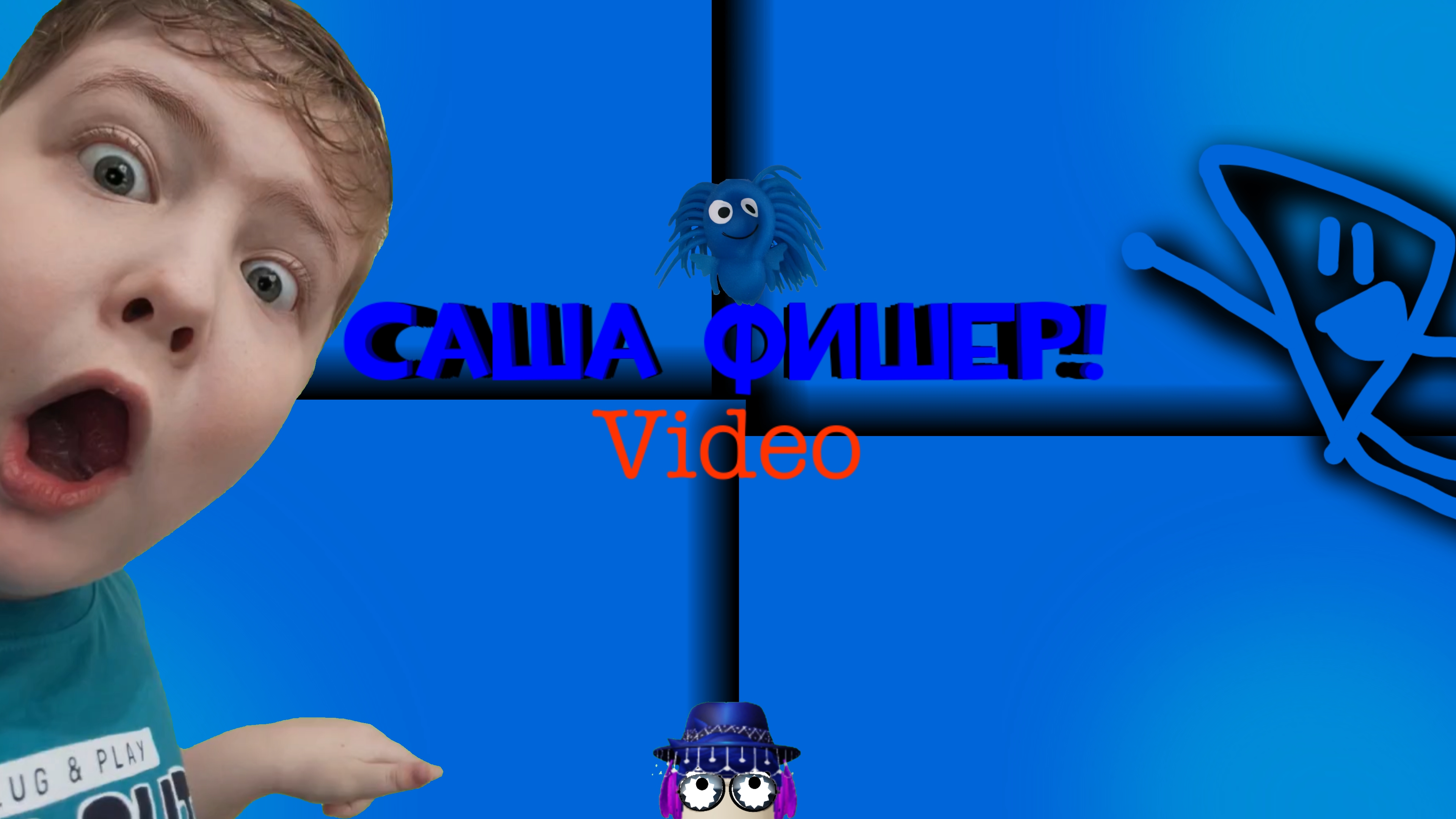 Саша Фишер! Video