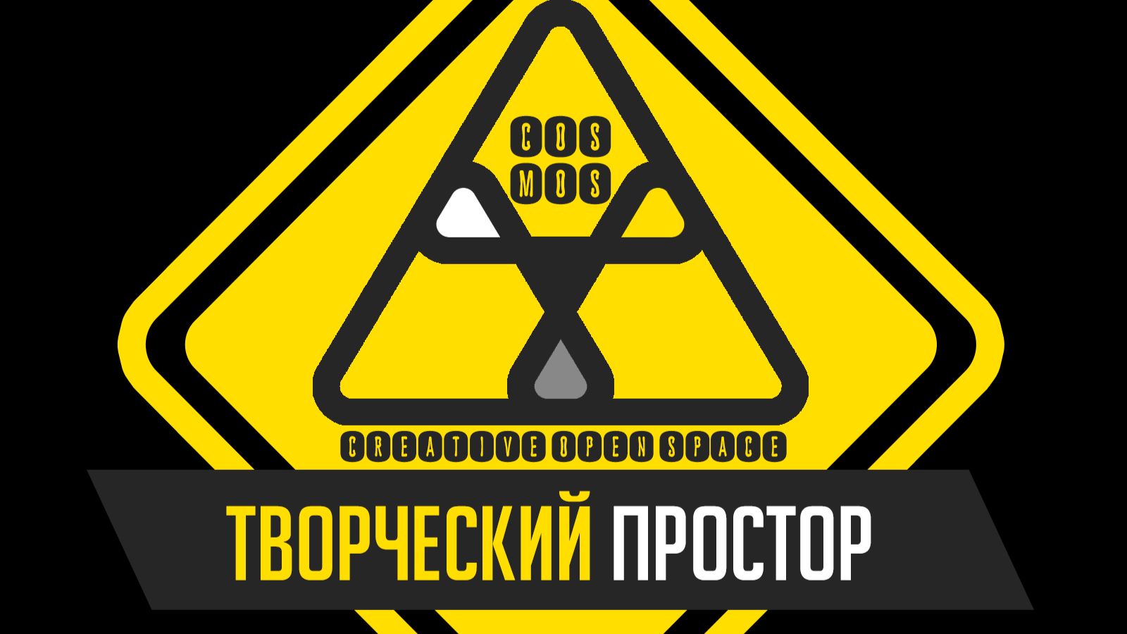 КОСМОС - творческая неделя