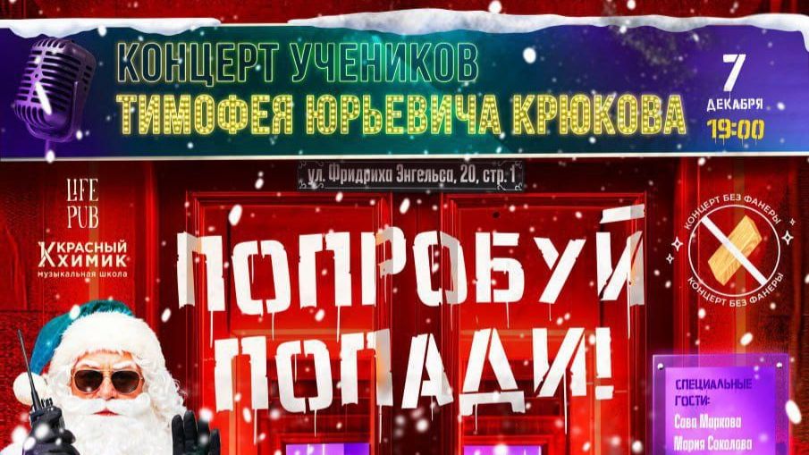Попробуй попади! 07.12.2025