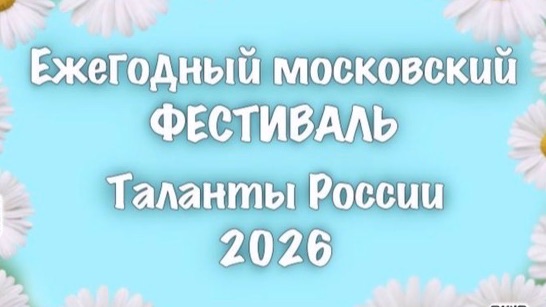 Таланты России на сцене Кремля