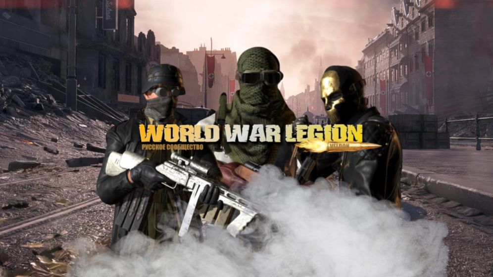 World War Legion (Combat Master) RU