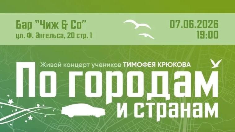 Живые концерты