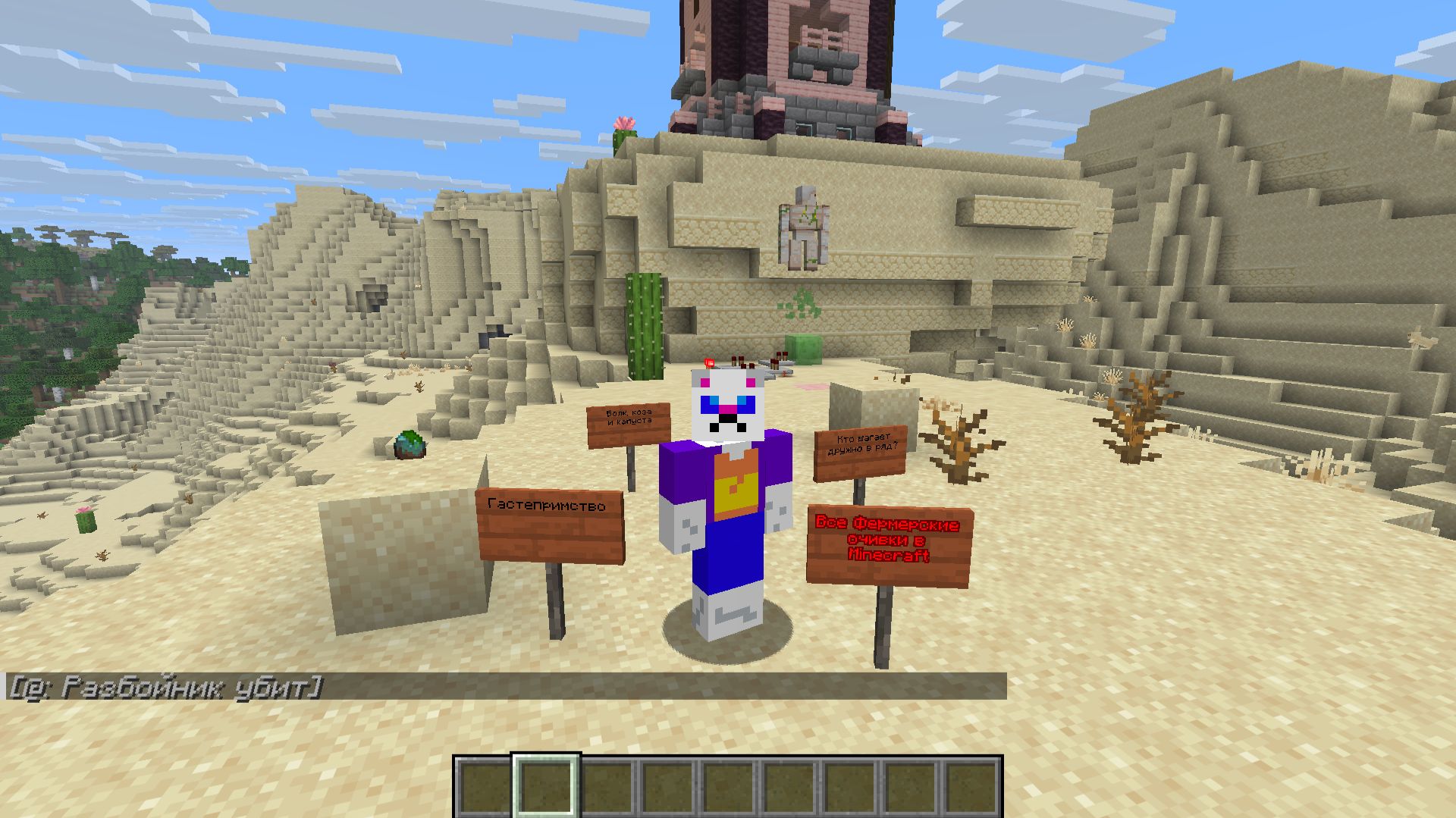 Ачивки в Minecraft