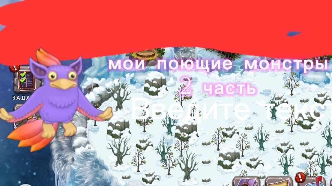 мои поющие монстры всё части