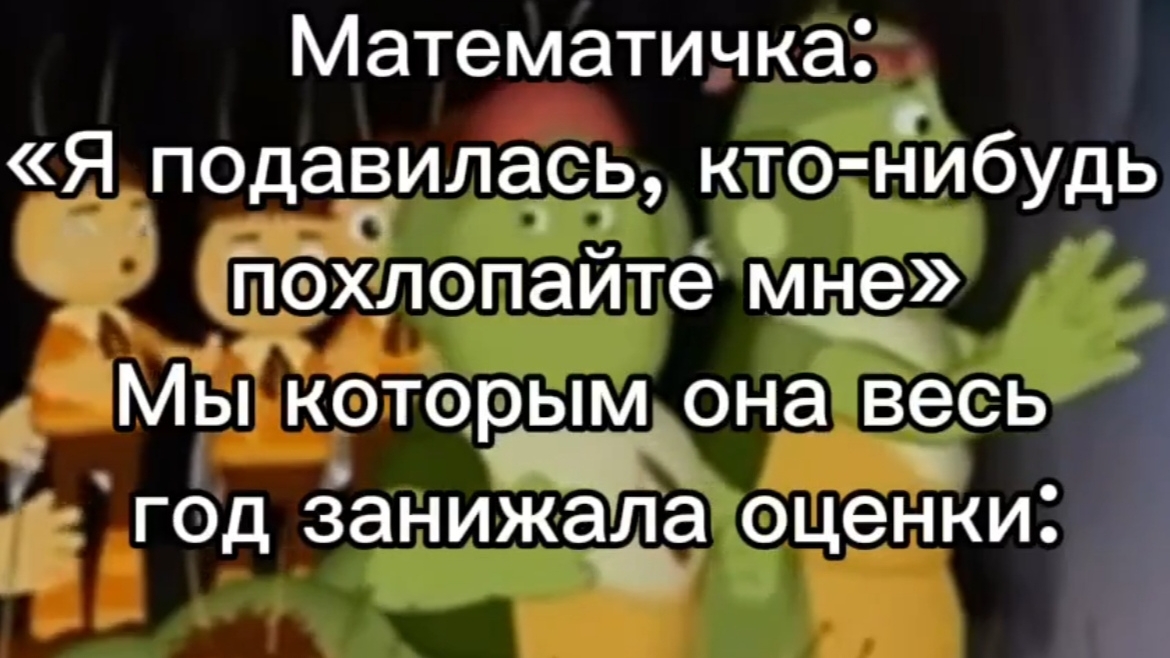 Мемы