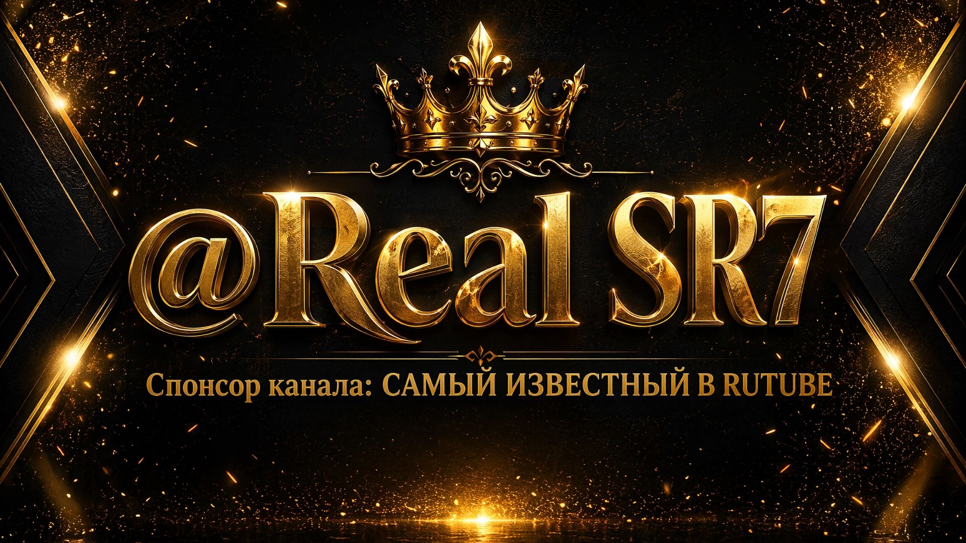 @Real SR7