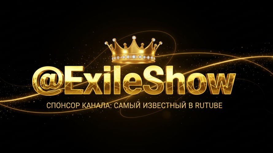 @ExileShow
