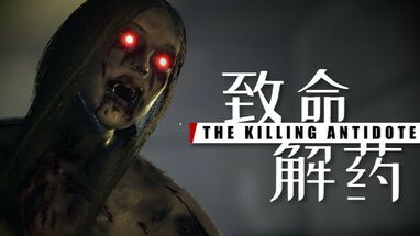 The Killing Antidote