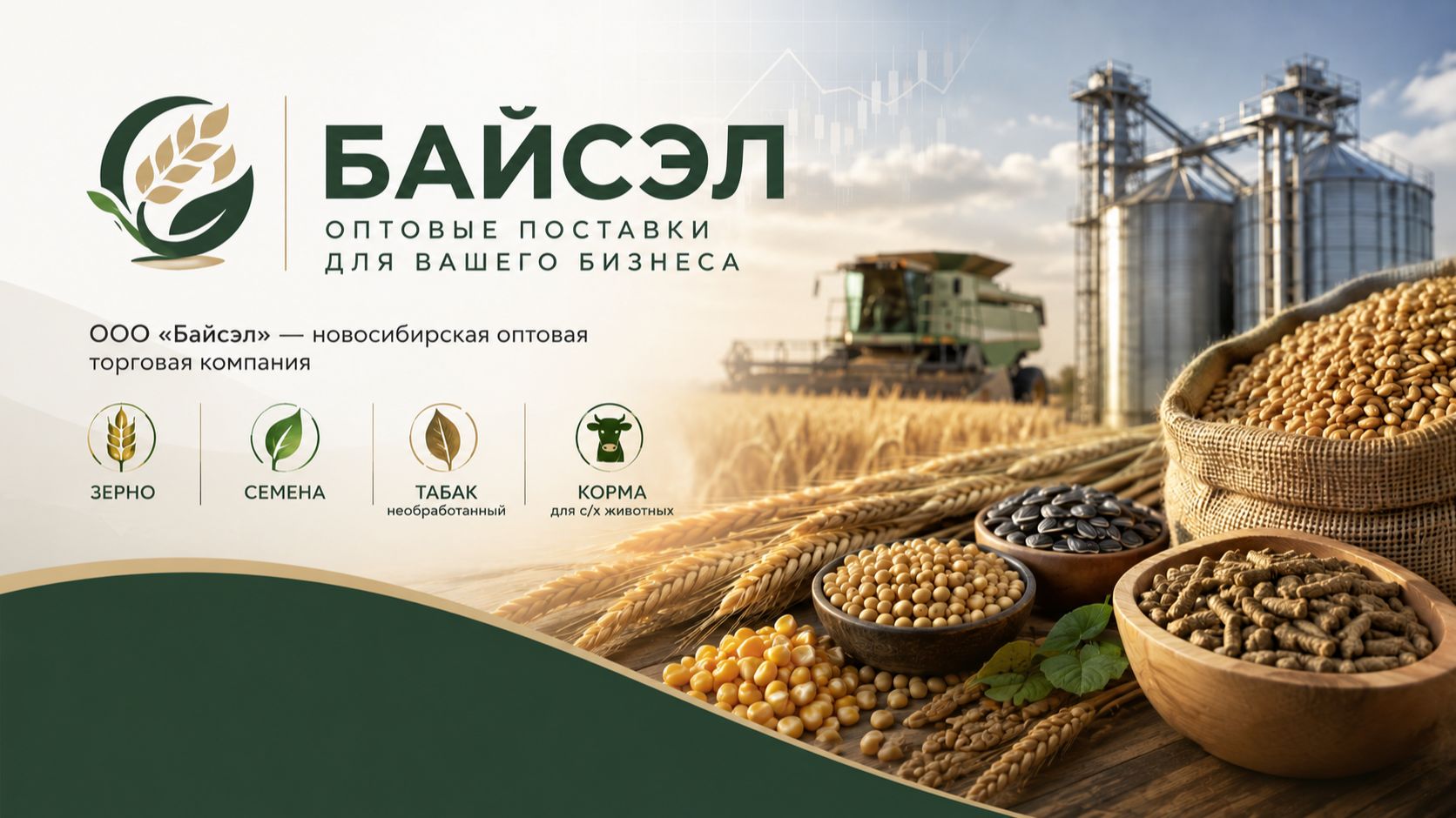 Байсэл - дивиденды, купоны, новости, отчеты и аналитика
