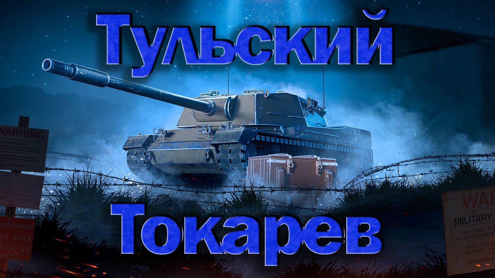 Мастер