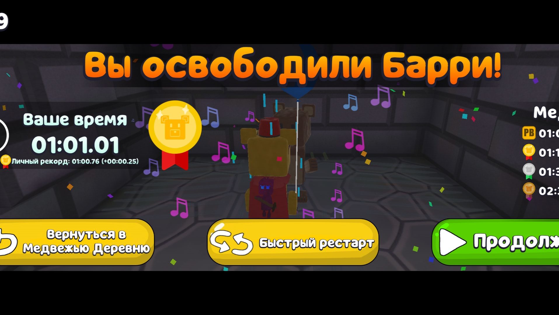 Супер медведь собирает золотое время