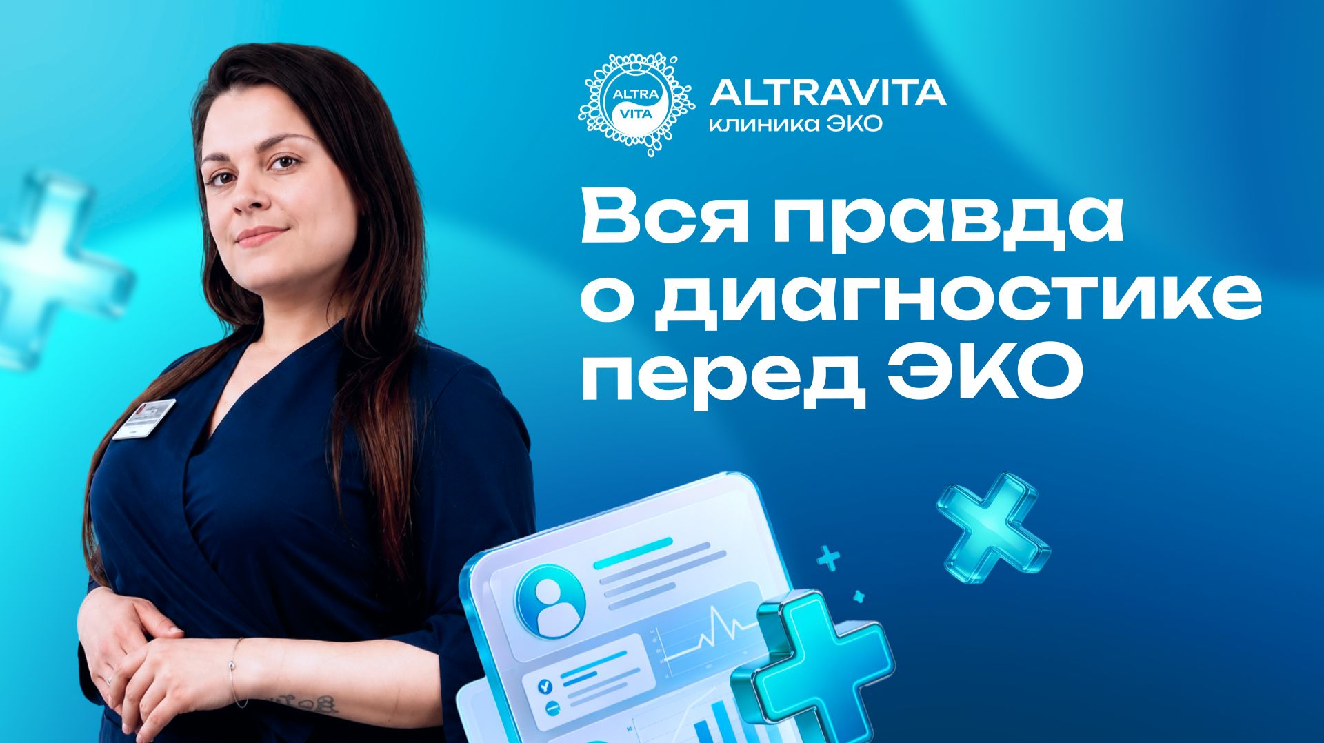 Школа ЭКО Альтравита