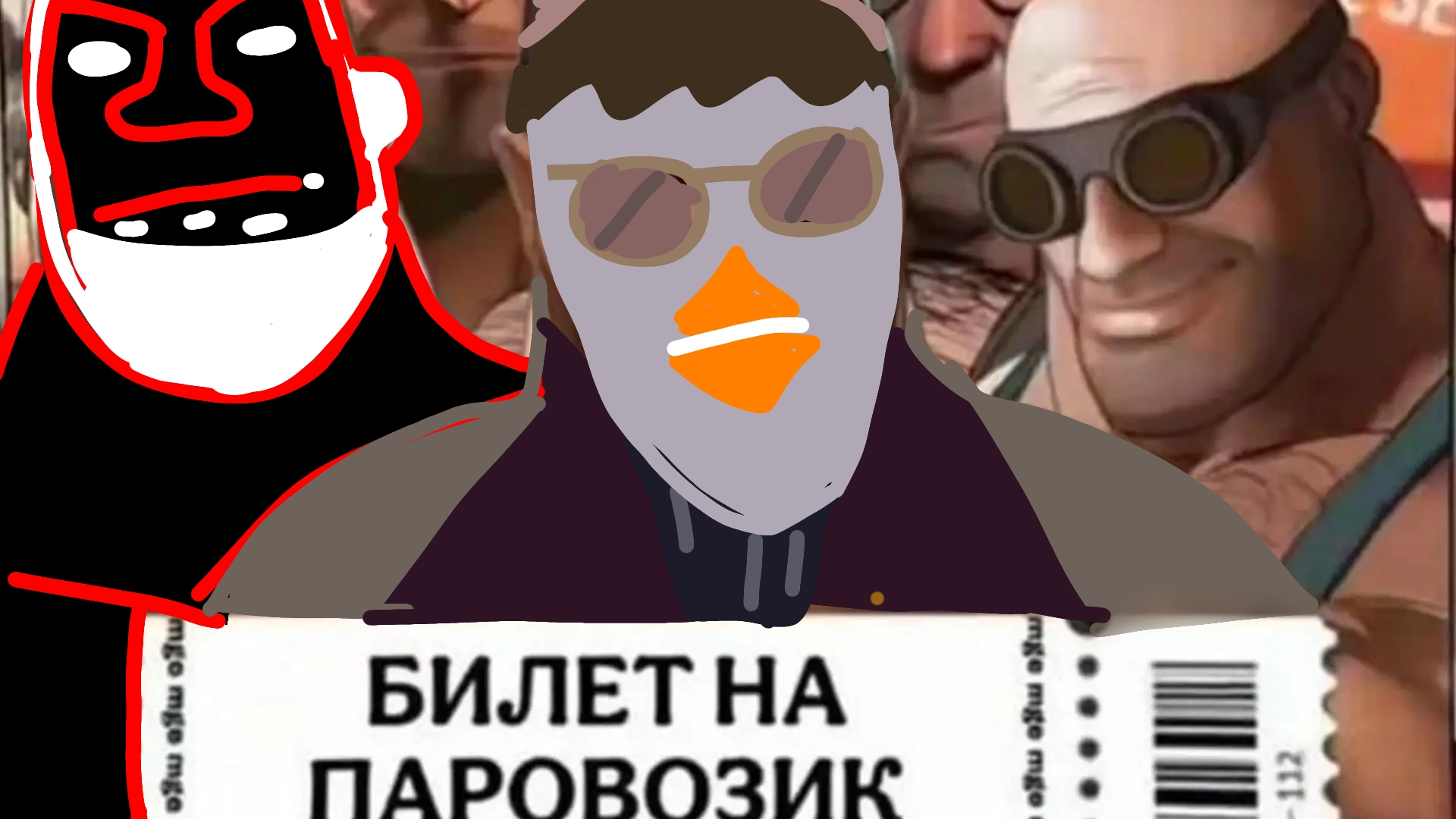 Мемчики