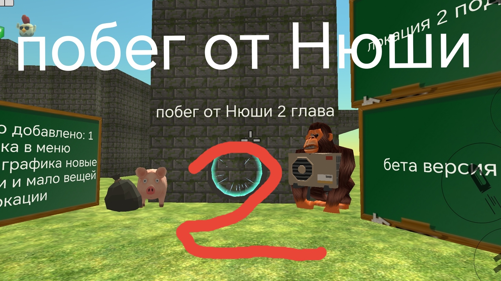 побеги от нюши