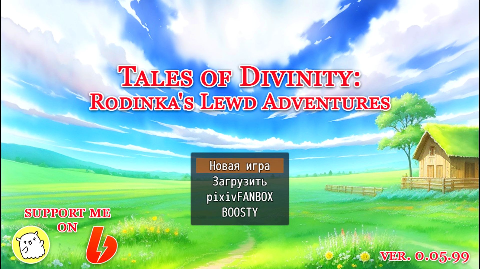 Tales of Divinity: Rodinka′s Lewd Adventures (v0.05.99)