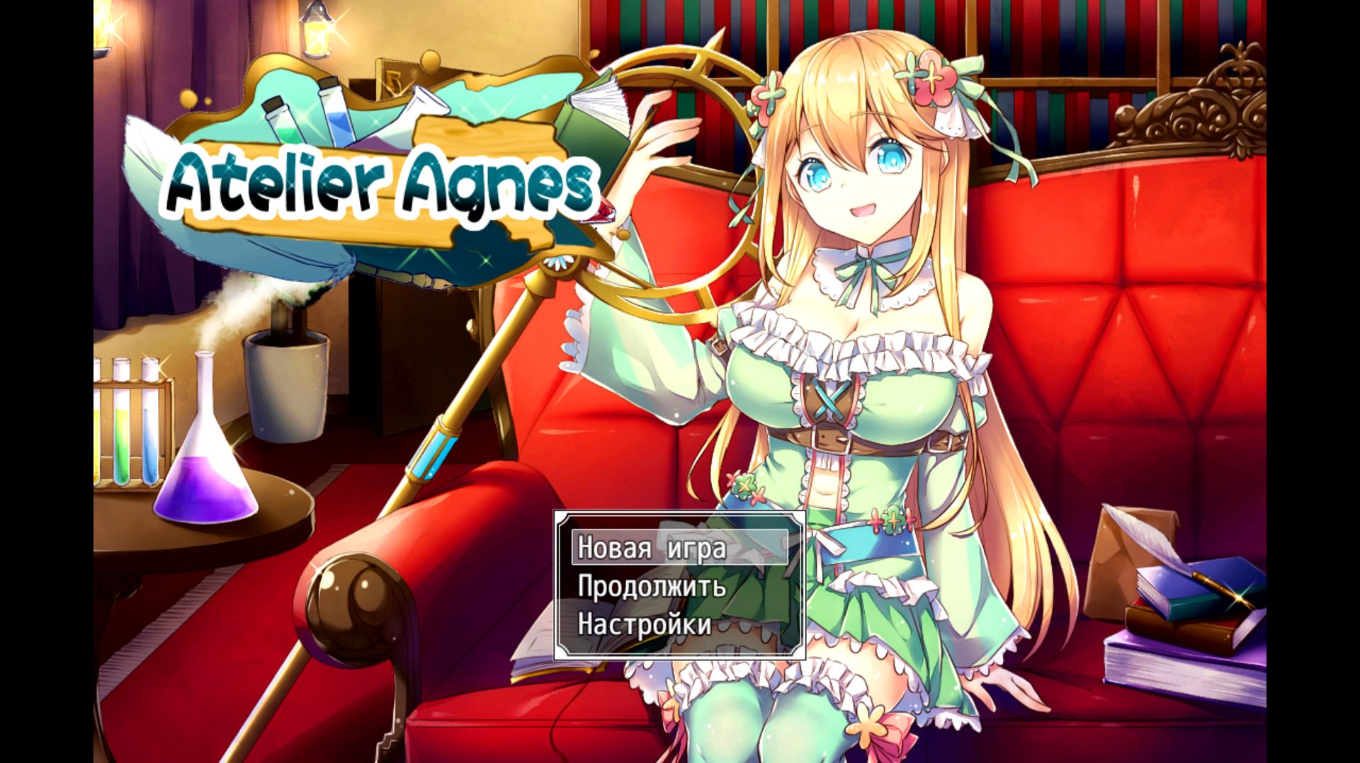 Atelier Agnes (v2.00)