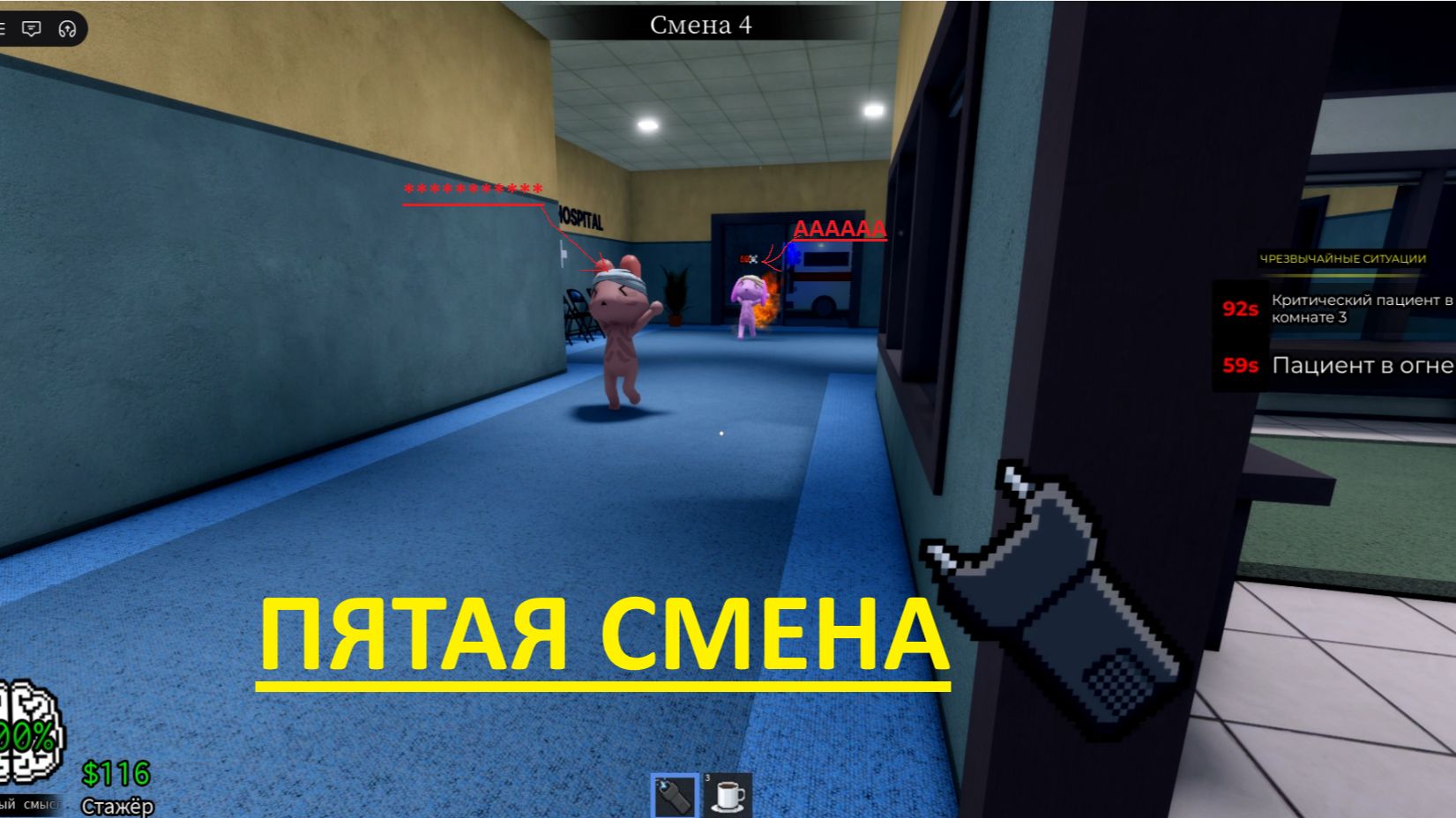 Аномальная больница
