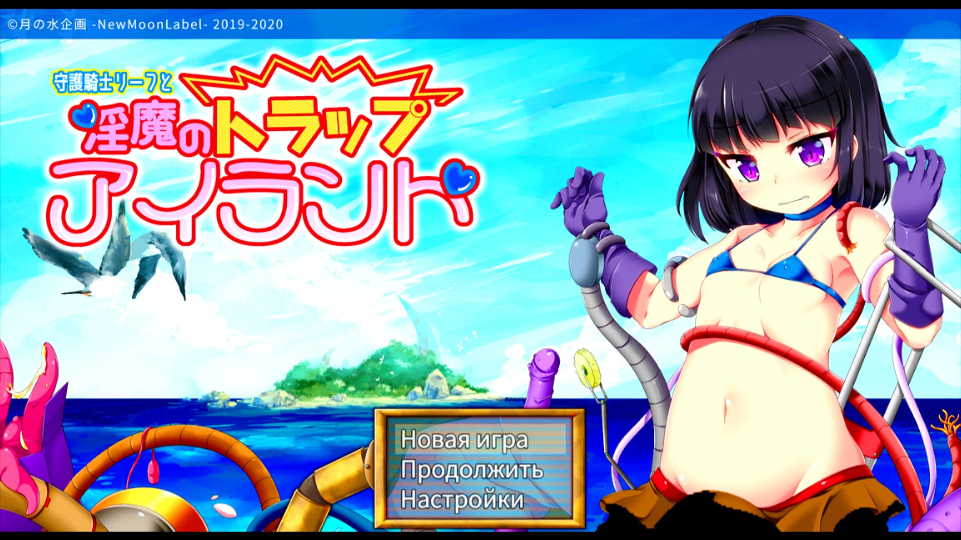 The Succubus Trap Island (v1.03)