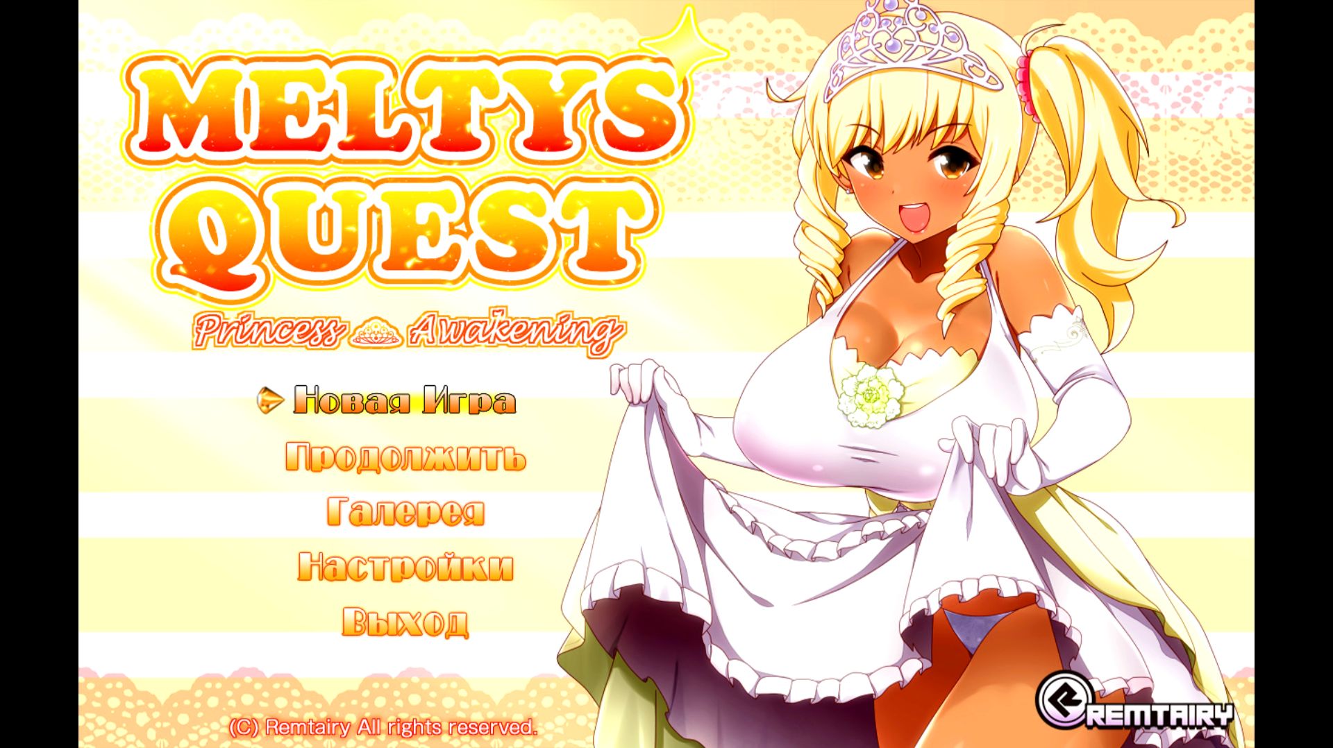 Meltys Quest (v1.12)