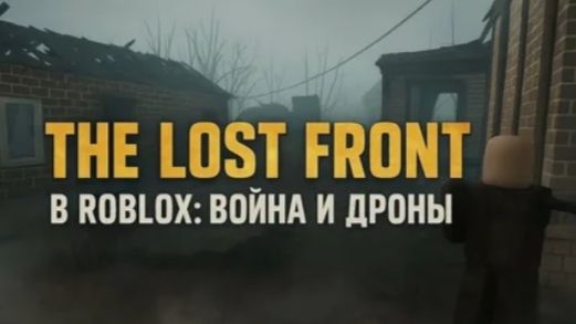 Путь оператора дрона