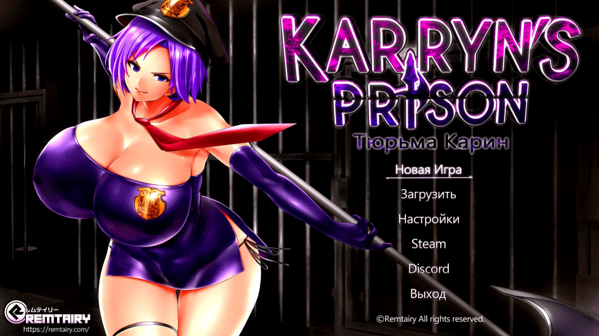 Karryns Prison (v1.0.6)