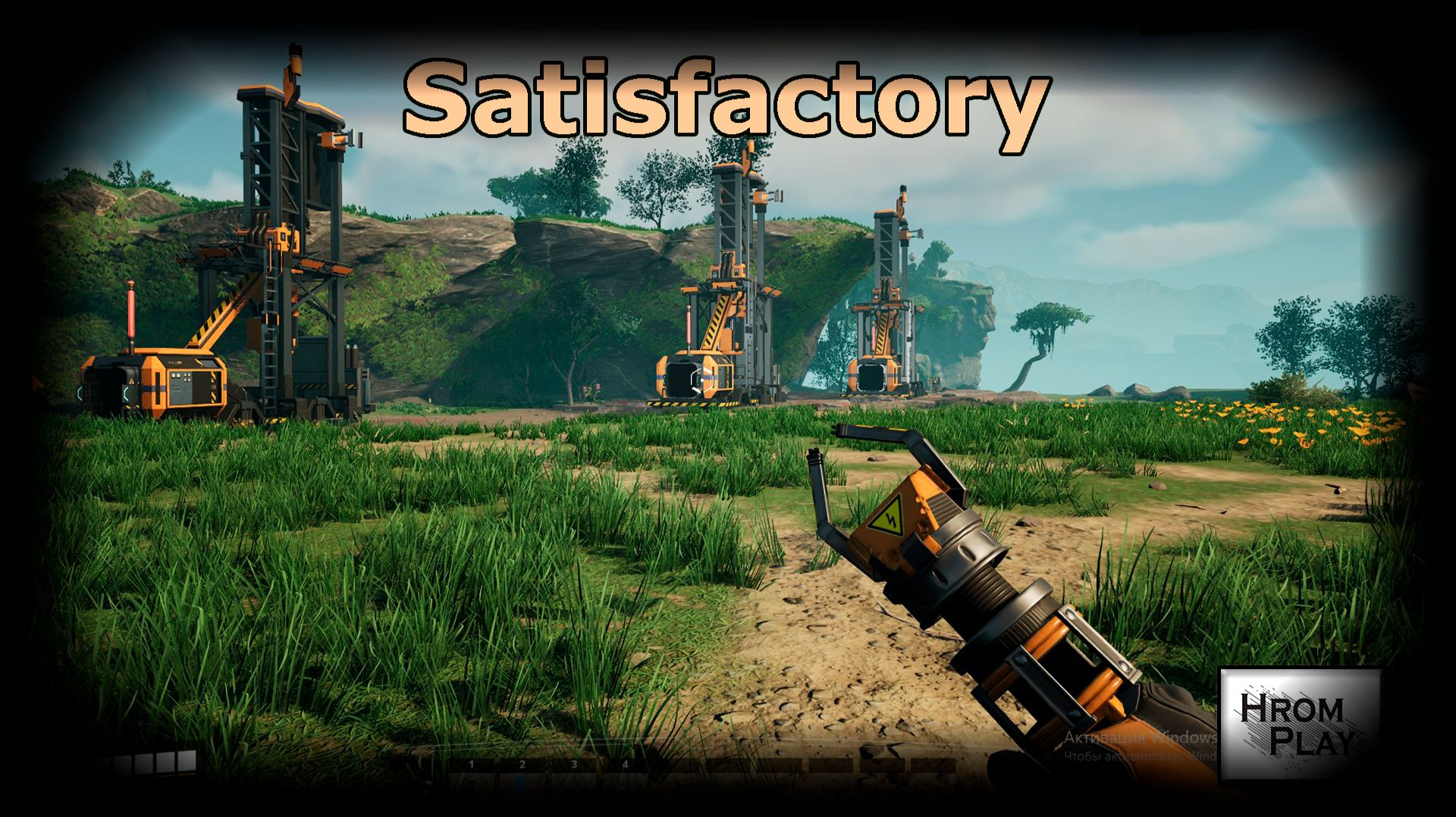Satisfactory | Добыча, производство и доставка
