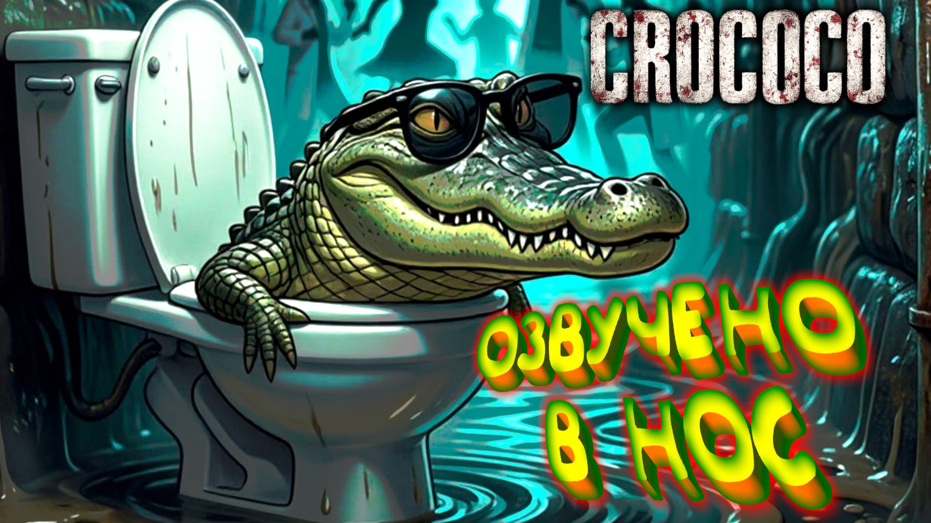 Crococo