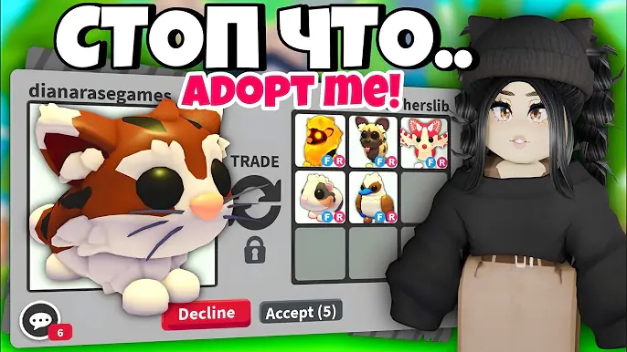 adopt me
