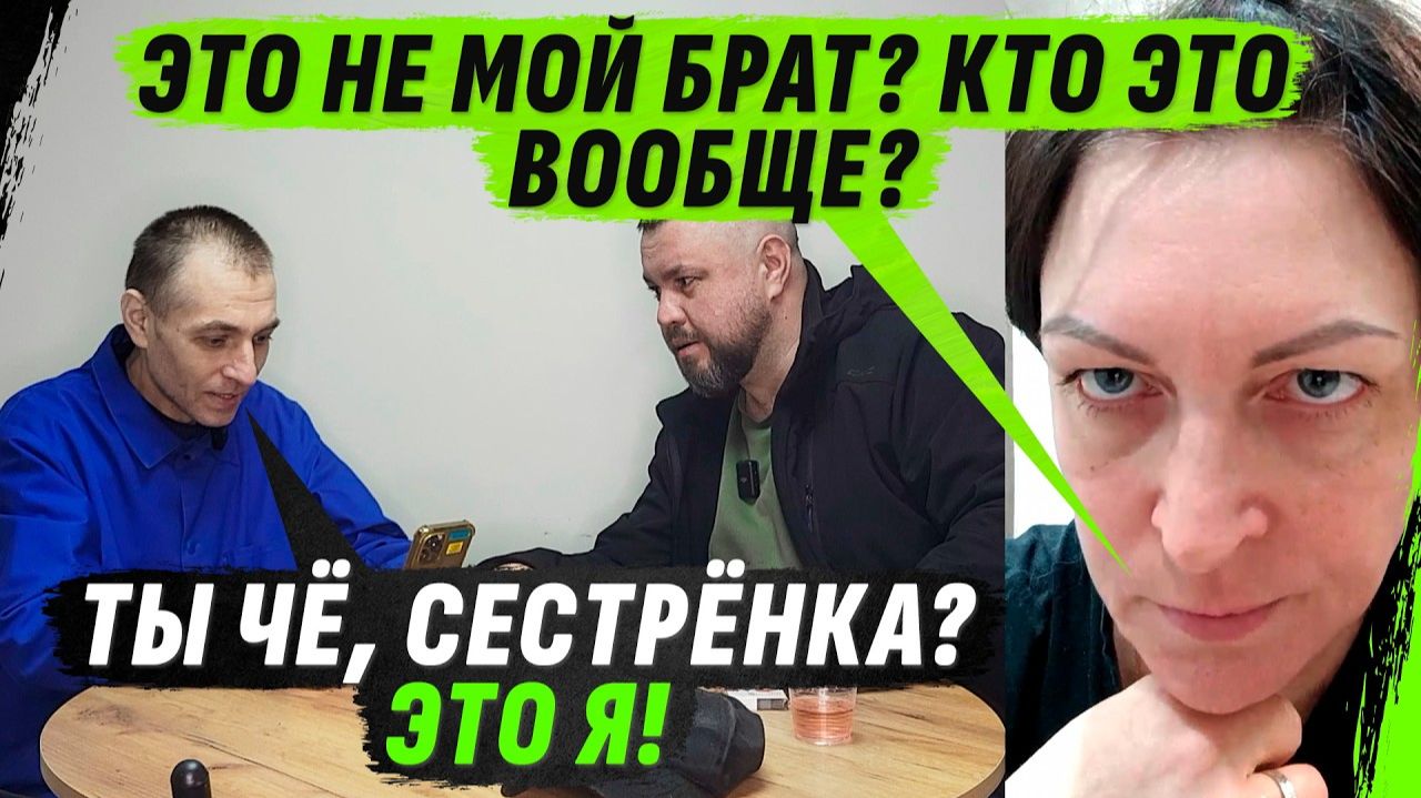 Интервью с пленными! Ищи своих