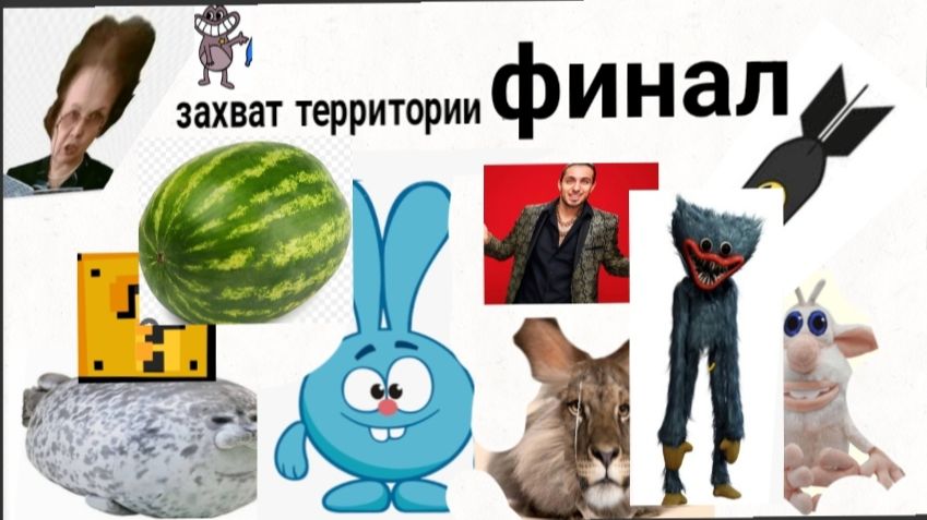 Захват территории фильм