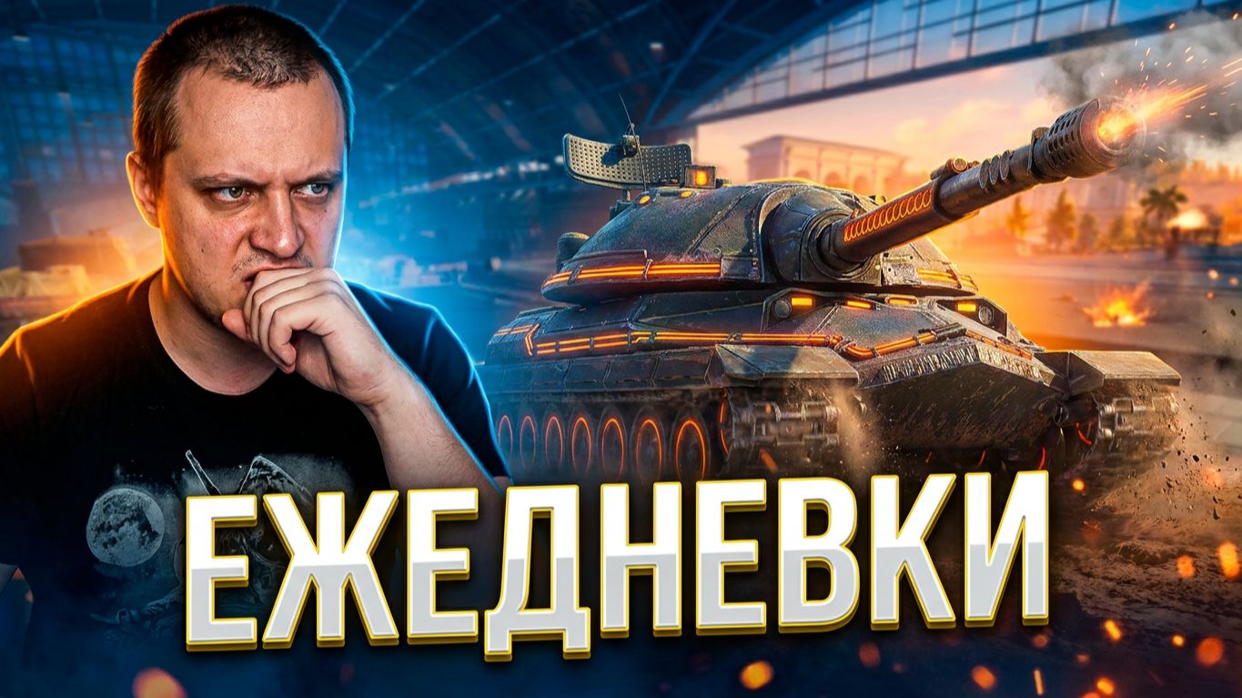 ОНЛАЙН ИГРЫ