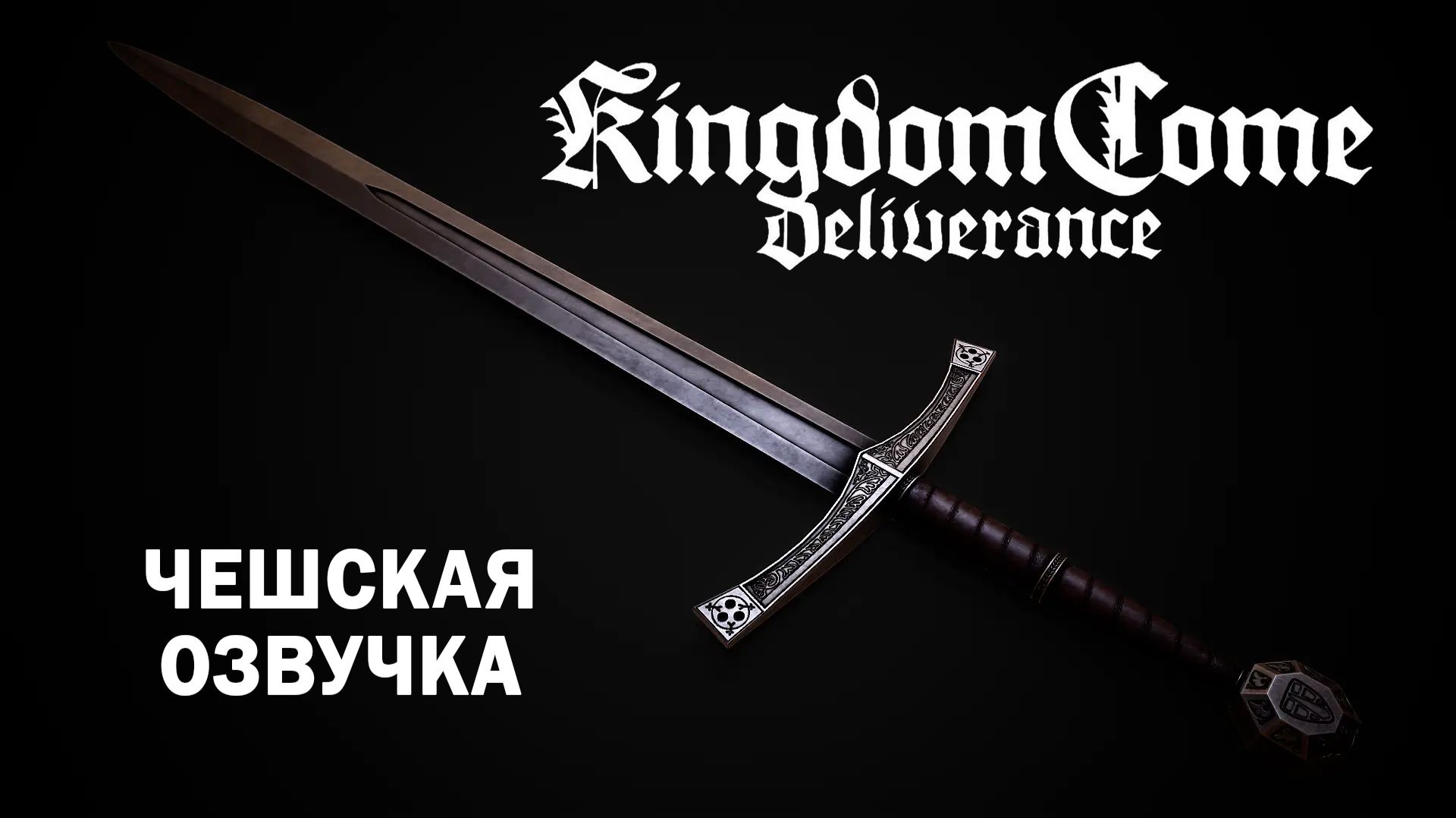 Kingdom come: Deliverance | Прохождение на чешском