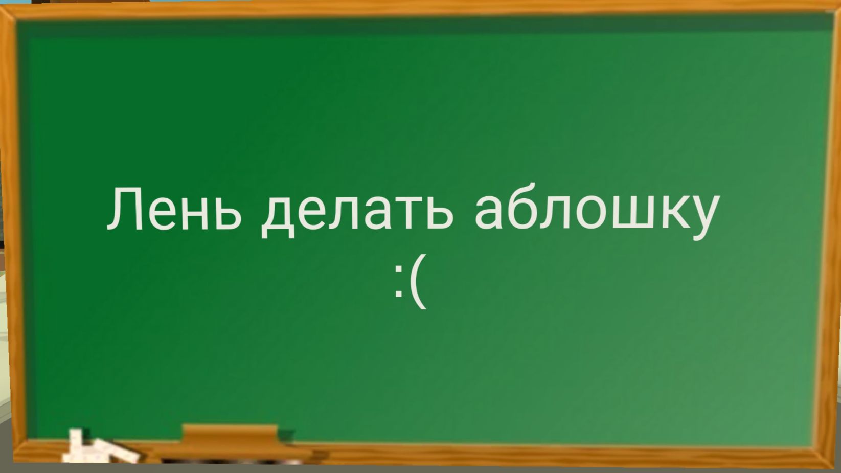 Сходка