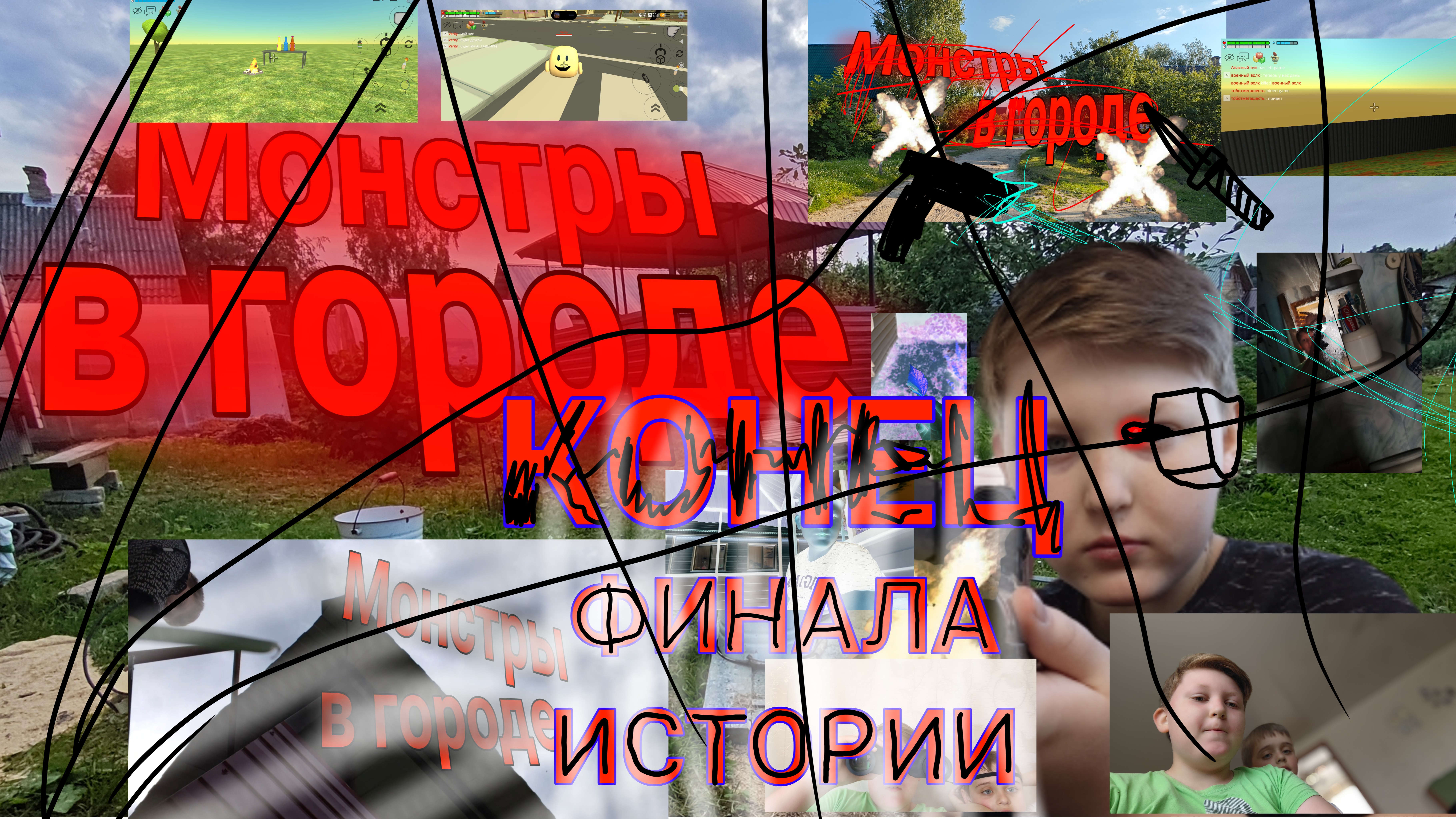 ИСТОРИЯ О РАЗНОЦВЕТНЫХ СТИКМЕНОВ КОТОРЫЕ СТАЛИ ЛЮДЬМИ И ЗАЩИЩАЛИ МИР