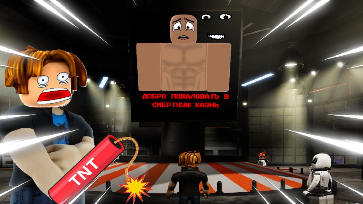Roblox