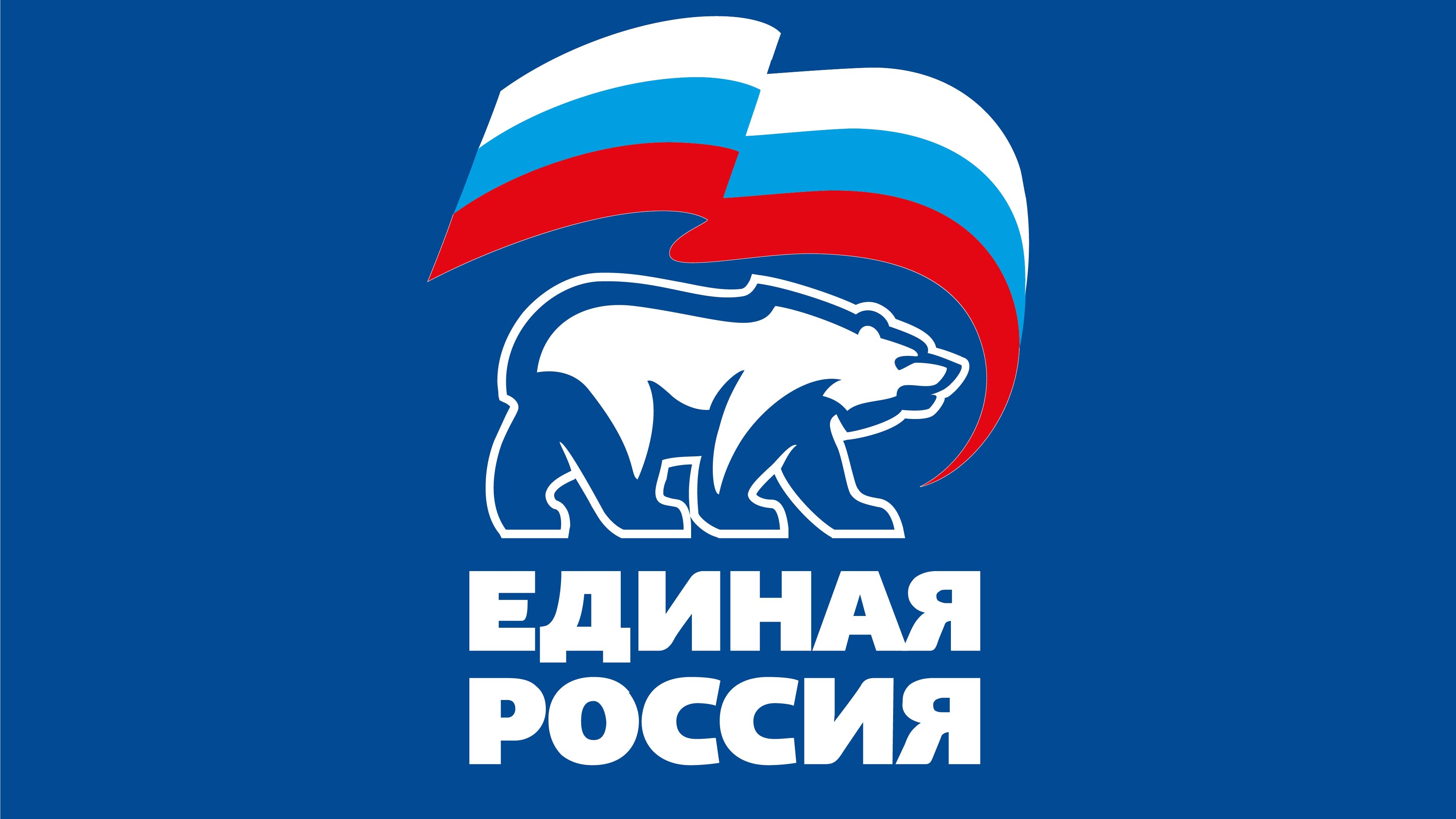 «Единая Россия»