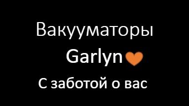 Вакууматоры