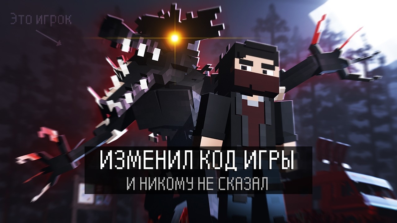 ОНИ НЕ УЗНАЮ!