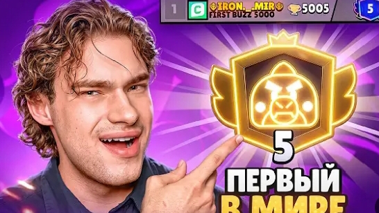 BRAWL STARS