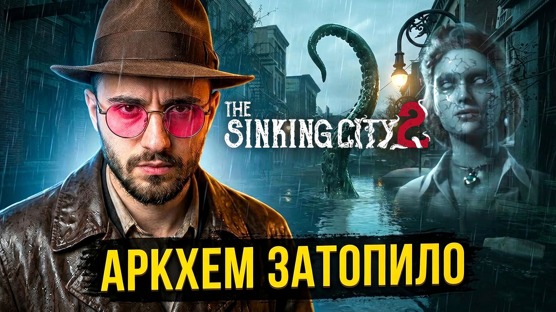 The Sinking City 2 Demo