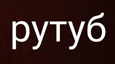 борьба и майнкрафт