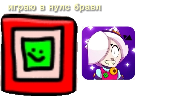нулс бравл