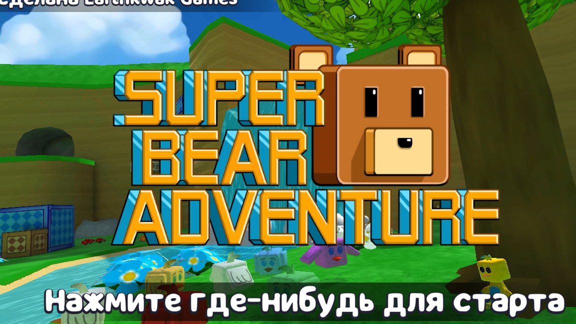 Super bear adventure