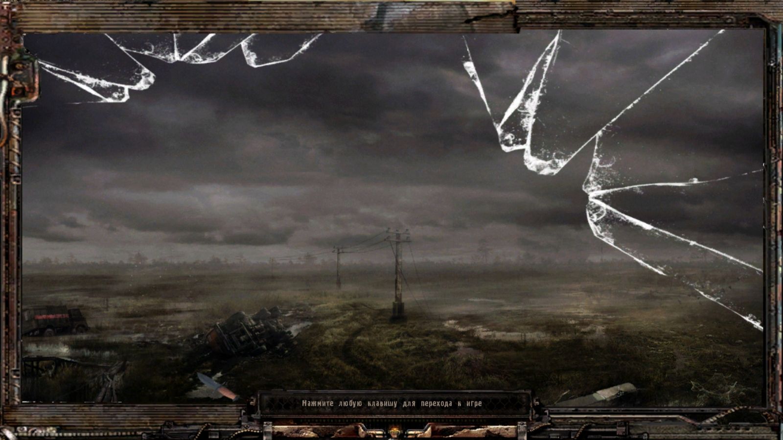 Мёртвый Город ″Dead Sity″