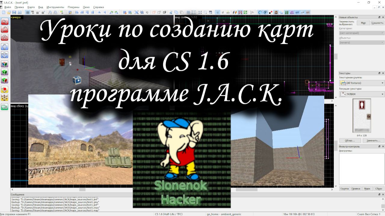 Маппинг в JACK