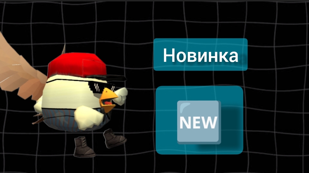 Новинки