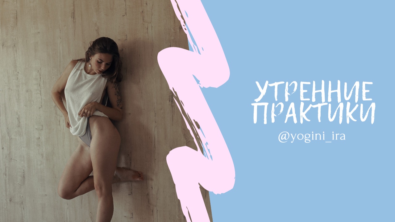 Утренние зарядки ☀️