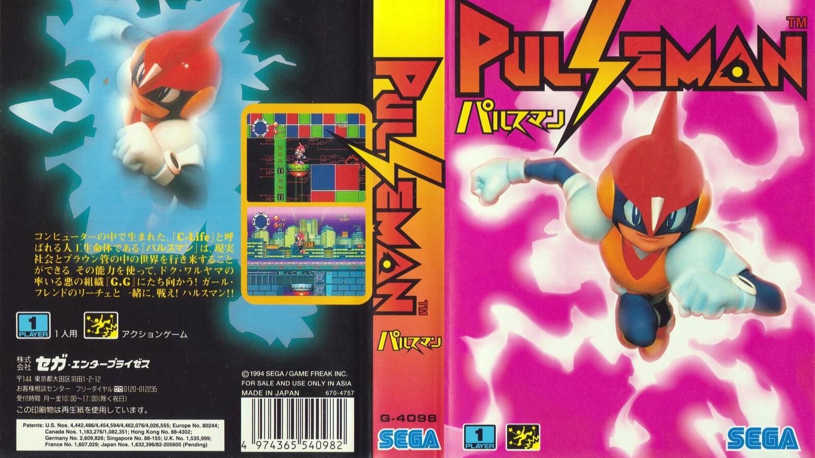 Sega Mega Drive 2 (Smd) 16-bit Pulseman / Пульсмен Прохождение / Long Play