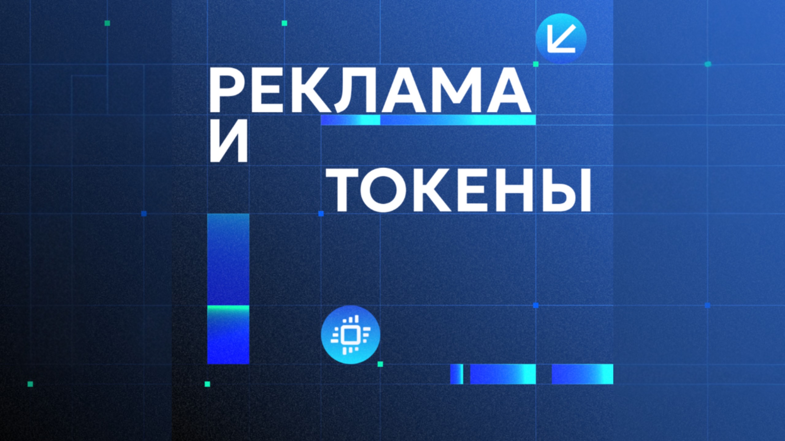 Подкасты «ОРД-А»